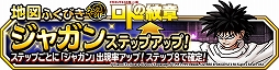 画像ギャラリー No.012のサムネイル画像 / 「DQM スーパーライト」，漫画「ドラゴンクエスト列伝 ロトの紋章」とのコラボイベントが開催