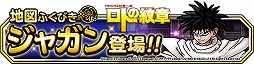 画像ギャラリー No.013のサムネイル画像 / 「DQM スーパーライト」，漫画「ドラゴンクエスト列伝 ロトの紋章」とのコラボイベントが開催
