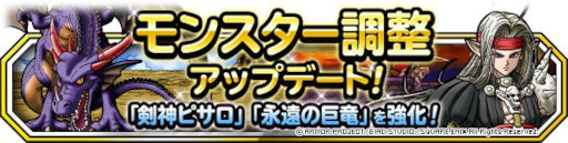 画像ギャラリー No.003のサムネイル画像 / 「DQM スーパーライト」，“1回限定！おまけアイテムつき10連系統強化フェス・闇”を開催
