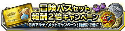画像ギャラリー No.007のサムネイル画像 / 「ドラゴンクエストモンスターズ スーパーライト」，“今年もやります!黄金月間キャンペーン”開催
