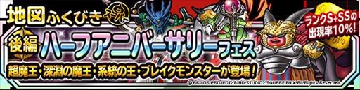 画像ギャラリー No.001のサムネイル画像 / 「DQM スーパーライト」，地図ふくびきスーパー“ハーフアニバーサリーフェス 後編”を開催