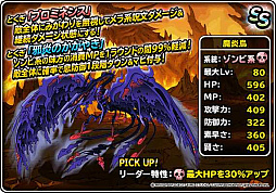画像ギャラリー No.002のサムネイル画像 / 「DQM スーパーライト」，豪華報酬が獲得できる“48時間限定伝説フェス”を開催