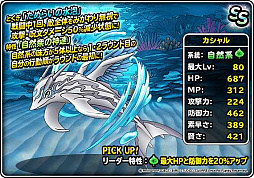画像ギャラリー No.003のサムネイル画像 / 「DQM スーパーライト」，豪華報酬が獲得できる“48時間限定伝説フェス”を開催