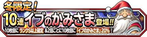 画像ギャラリー No.001のサムネイル画像 / 「ドラゴンクエストモンスターズ スーパーライト」，地図ふくびきスーパーに“イブのかみさま”が登場