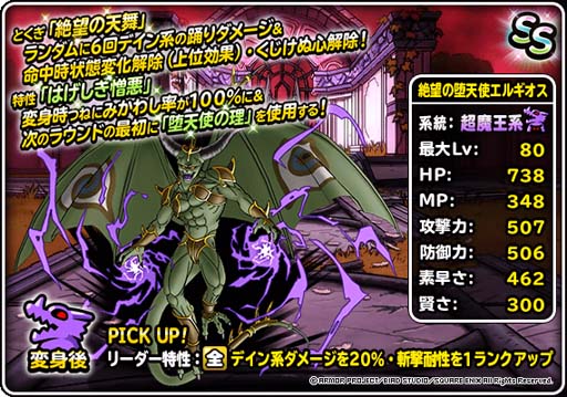 画像ギャラリー No.004のサムネイル画像 / 「DQM スーパーライト」，“72時間限定超魔王登場記念ふくびき”開催。「超魔王メダル」をゲットするチャンス