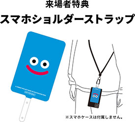 画像ギャラリー No.008のサムネイル画像 / 「ドラゴンクエスト スマホフェス新春感謝祭」,2024年1月14日に東京ビッグサイトで開催決定。ドラクエのアプリが一堂に会する特別なイベント