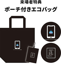 画像ギャラリー No.009のサムネイル画像 / 「ドラゴンクエスト スマホフェス新春感謝祭」,2024年1月14日に東京ビッグサイトで開催決定。ドラクエのアプリが一堂に会する特別なイベント