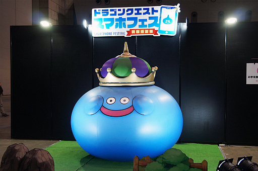 画像ギャラリー No.001のサムネイル画像 / 「ドラクエ」のスマホタイトルが一堂に集結! 「ドラゴンクエスト スマホフェス 新春感謝祭」レポート