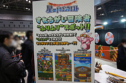 画像ギャラリー No.009のサムネイル画像 / 「ドラクエ」のスマホタイトルが一堂に集結! 「ドラゴンクエスト スマホフェス 新春感謝祭」レポート