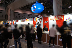 画像ギャラリー No.035のサムネイル画像 / 「ドラクエ」のスマホタイトルが一堂に集結! 「ドラゴンクエスト スマホフェス 新春感謝祭」レポート