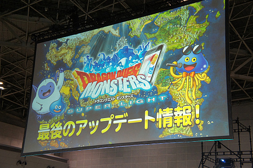 画像ギャラリー No.013のサムネイル画像 / サービス終了を控えた「DQM スーパーライト」。公式番組「らいなま」最終回と「グランドマスター決定戦」決勝大会の様子をレポート