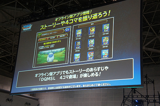 画像ギャラリー No.016のサムネイル画像 / サービス終了を控えた「DQM スーパーライト」。公式番組「らいなま」最終回と「グランドマスター決定戦」決勝大会の様子をレポート