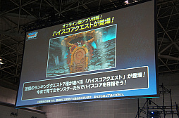 画像ギャラリー No.018のサムネイル画像 / サービス終了を控えた「DQM スーパーライト」。公式番組「らいなま」最終回と「グランドマスター決定戦」決勝大会の様子をレポート