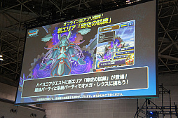 画像ギャラリー No.019のサムネイル画像 / サービス終了を控えた「DQM スーパーライト」。公式番組「らいなま」最終回と「グランドマスター決定戦」決勝大会の様子をレポート