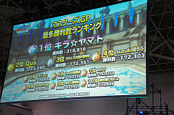 画像ギャラリー No.021のサムネイル画像 / サービス終了を控えた「DQM スーパーライト」。公式番組「らいなま」最終回と「グランドマスター決定戦」決勝大会の様子をレポート