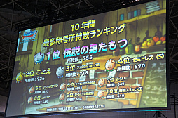 画像ギャラリー No.022のサムネイル画像 / サービス終了を控えた「DQM スーパーライト」。公式番組「らいなま」最終回と「グランドマスター決定戦」決勝大会の様子をレポート