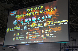 画像ギャラリー No.024のサムネイル画像 / サービス終了を控えた「DQM スーパーライト」。公式番組「らいなま」最終回と「グランドマスター決定戦」決勝大会の様子をレポート