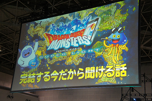 画像ギャラリー No.025のサムネイル画像 / サービス終了を控えた「DQM スーパーライト」。公式番組「らいなま」最終回と「グランドマスター決定戦」決勝大会の様子をレポート