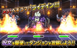 ドラゴンクエストモンスターズ スーパーライト