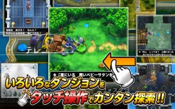 ドラゴンクエストモンスターズ スーパーライト