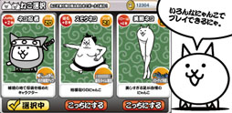 画像ギャラリー No.003のサムネイル画像 / 「にゃんこ大暴走」事前登録を受付中。「にゃんこ大戦争」のスピンオフアプリ