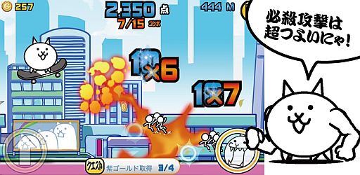 画像ギャラリー No.002のサムネイル画像 / “キモかわ”にゃんこが走るアクションゲーム「にゃんこ大暴走」iOS版が配信