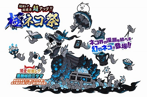 画像ギャラリー No.003のサムネイル画像 / 「にゃんこ大戦争」,5周年記念イベントが開催。サウンドトラックCDの発売も決定