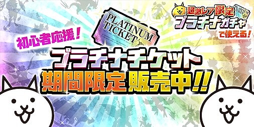 画像ギャラリー No.004のサムネイル画像 / 「にゃんこ大戦争」,5周年記念イベントが開催。サウンドトラックCDの発売も決定