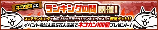 画像ギャラリー No.006のサムネイル画像 / 「にゃんこ大戦争」,5周年記念イベントが開催。サウンドトラックCDの発売も決定