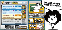にゃんこ大暴走