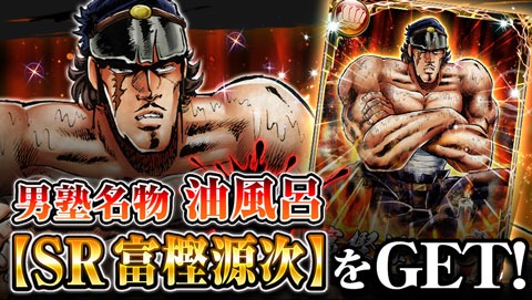 画像ギャラリー No.002のサムネイル画像 / 「魁!!男塾〜連合大闘争編〜」が「コロプラ」で今秋配信決定。事前登録受付を開始