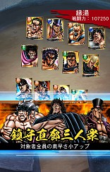 画像ギャラリー No.004のサムネイル画像 / 「魁!!男塾〜連合大闘争編〜」が「コロプラ」で今秋配信決定。事前登録受付を開始