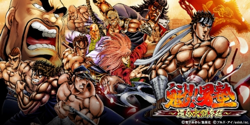 画像ギャラリー No.001のサムネイル画像 / 「魁!!男塾〜連合大闘争編〜」がハンゲームで配信開始