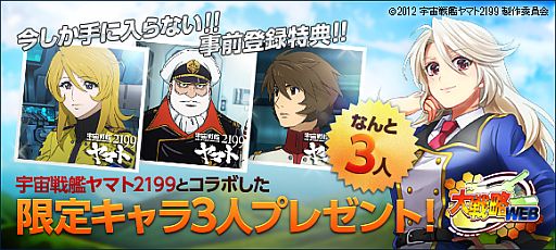 画像ギャラリー No.006のサムネイル画像 / スマホ版「大戦略WEB」の事前登録受付が開始。ブラウザ版とID連携も可能
