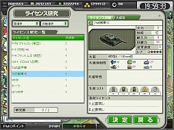 画像ギャラリー No.004のサムネイル画像 / スマホ向けSLG「大戦略WEB」が配信スタート。ブラウザ版をそのままアプリ化