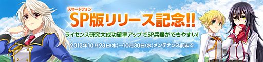 画像ギャラリー No.008のサムネイル画像 / スマホ向けSLG「大戦略WEB」が配信スタート。ブラウザ版をそのままアプリ化