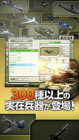 大戦略WEB