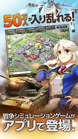 大戦略WEB