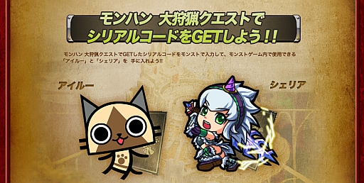 画像ギャラリー No.008のサムネイル画像 / 「モンスト」と「モンハン 大狩猟クエスト」のコラボが9月22日にスタート。「ティガレックス」の排出率が変化する事前キャンペーンが実施中【プレイ動画追加】