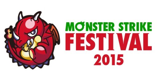 画像ギャラリー No.003のサムネイル画像 / 8月2日開催のイベント「モンストフェスティバル」の開催概要が発表。「モンフェス限定木属性★6徳川慶喜」など限定キャラ5体を来場者にプレゼント