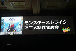 画像ギャラリー No.002のサムネイル画像 / アニメ版「モンスト」はイシイジロウ氏や岩元辰郎氏を起用。プロモーションムービーも上映された制作発表会の模様をレポート
