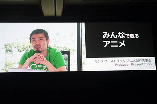 画像ギャラリー No.003のサムネイル画像 / アニメ版「モンスト」はイシイジロウ氏や岩元辰郎氏を起用。プロモーションムービーも上映された制作発表会の模様をレポート