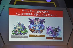 画像ギャラリー No.014のサムネイル画像 / 「モンストフェスティバル2015」で発表されたアニメ情報をレポート。アニメのシーンをゲームで追体験できる“連動”がテーマに？