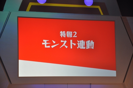 画像ギャラリー No.015のサムネイル画像 / 「モンストフェスティバル2015」で発表されたアニメ情報をレポート。アニメのシーンをゲームで追体験できる“連動”がテーマに？