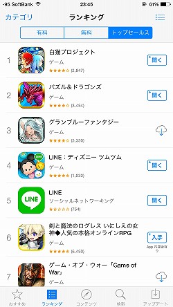 画像ギャラリー No.001のサムネイル画像 / 【山本一郎】モンスターストライクがApp StoreからBANされた件につきまして