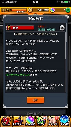 画像ギャラリー No.001のサムネイル画像 / 【山本一郎】Appleのデジタルコンテンツの方針とモンストBANの現状