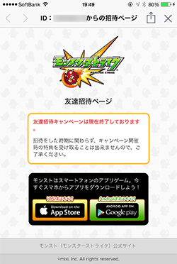画像ギャラリー No.003のサムネイル画像 / 【山本一郎】Appleのデジタルコンテンツの方針とモンストBANの現状