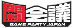 画像ギャラリー No.018のサムネイル画像 / ゲーム大会「闘会議 GP」の追加タイトルや各賞金額が明らかに
