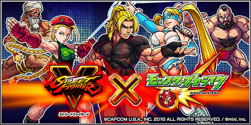 画像ギャラリー No.006のサムネイル画像 / 「モンスターストライク」で「ストリートファイターV」コラボが本日スタート。ケン,レインボー・ミカら新キャラ5名をガチャに追加&コラボクエストも順次配信