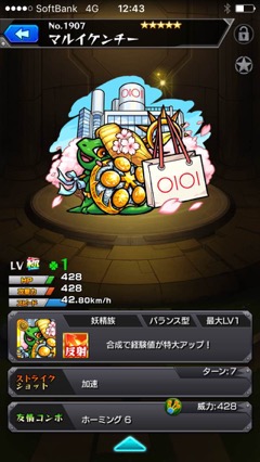 画像ギャラリー No.044のサムネイル画像 / 100万円の純金製オラゴンは開店直後に御成約。渋谷マルイに本日オープンした期間限定ショップ「モンスト物産展」のメディア向け内覧会をレポート